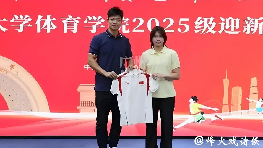 暨南大学为苏炳添举行退役仪式，双方互赠纪念品