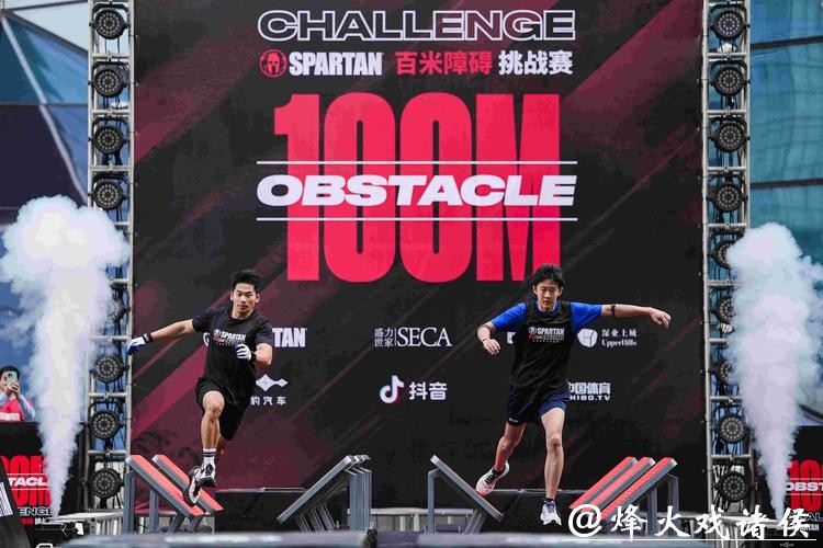 百米挑战12个高难障碍，72位精英运动员深圳上演巅峰对决