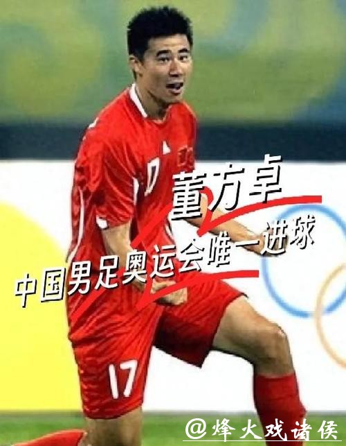 国足冲亚洲杯冠军！看看范志毅怎么说，这才真名宿，董方卓脸红不